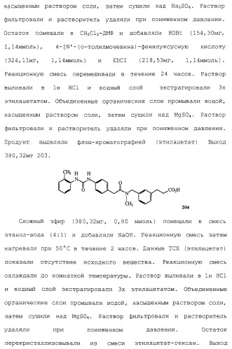 Соединения ингибиторы vla-4 (патент 2264386)