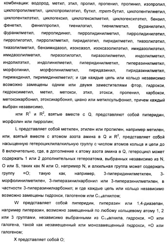 Гетероциклические соединения в качестве антагонистов ccr2b (патент 2423349)