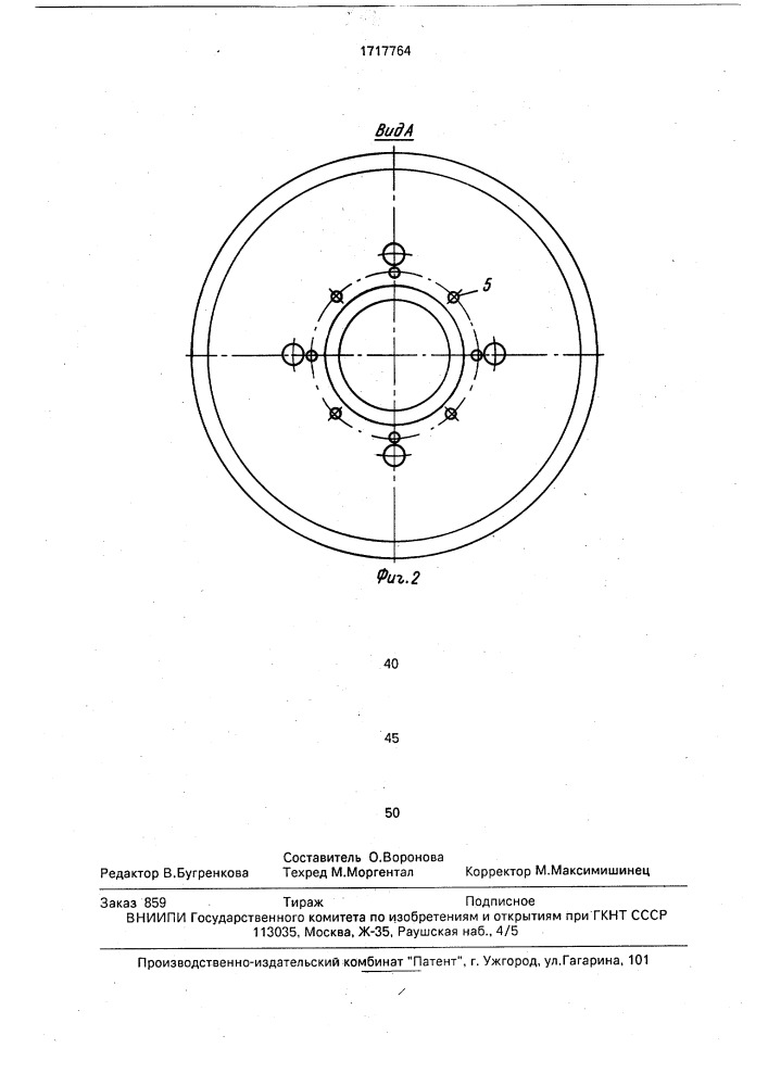 Рабочий орган затирочной машины (патент 1717764)