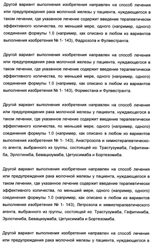 Полициклические производные индазола и их применение в качестве ингибиторов erk для лечения рака (патент 2475484)