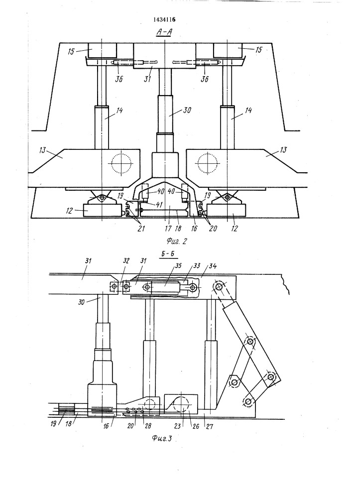 Механизированная крепь сопряжения для спаренных лав (патент 1434116)