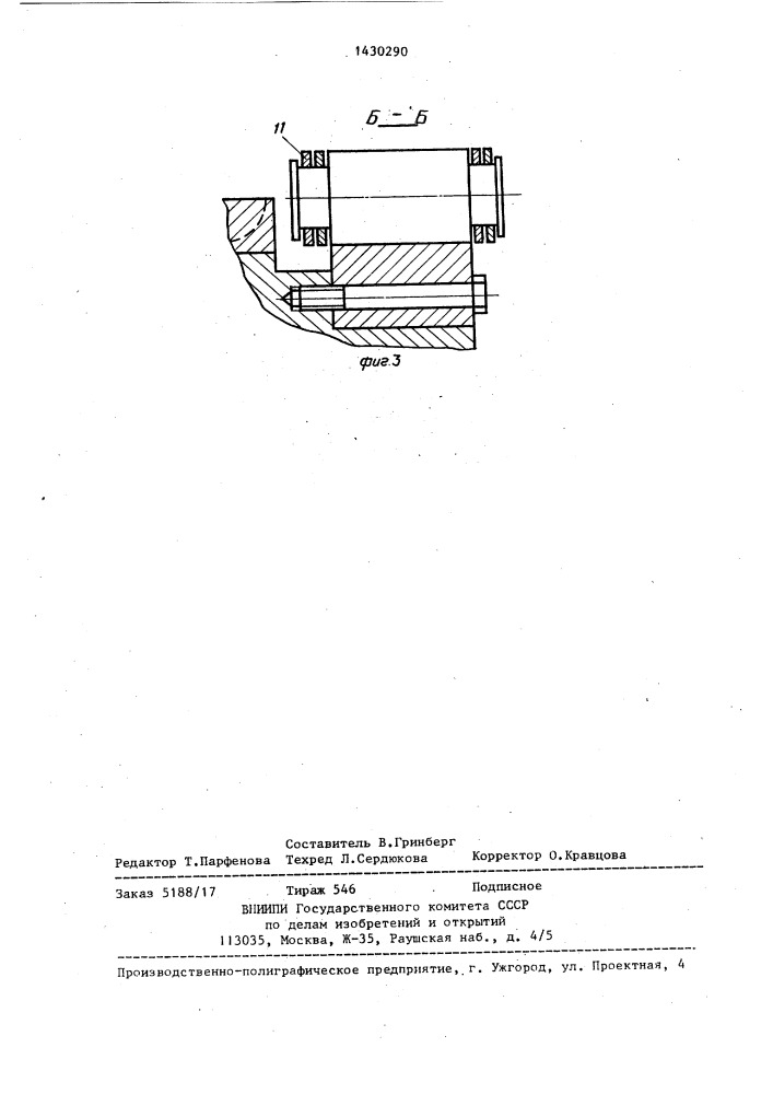 Валковый брикетный пресс лукьяненко а.в. (патент 1430290)