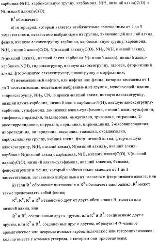 Производные бензимидазола, методы их получения, применение их в качестве агонистов фарнезоид-х-рецептора (fxr) и содержащие их фармацевтические препараты (патент 2424233)