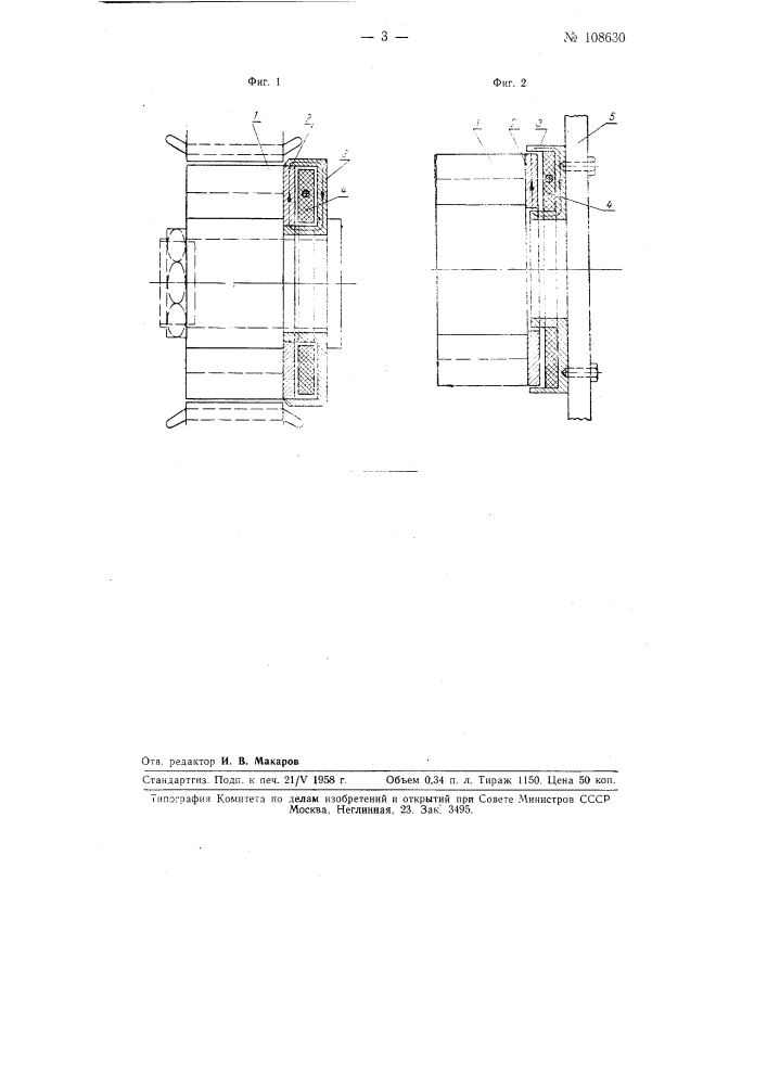 Синхронная электрическая машина (патент 108630)