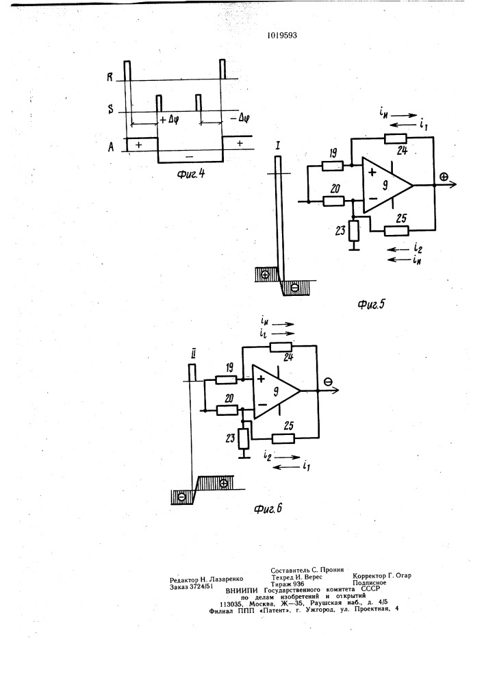 Динамический д-триггер (патент 1019593)