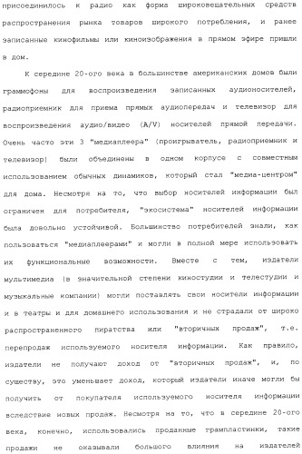 Способ перехода сессии пользователя между серверами потокового интерактивного видео (патент 2491769)