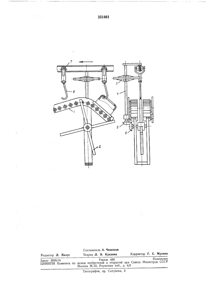 Устройство для съема изделий с подвесок грузонесущего подвесного конвейера (патент 251461)
