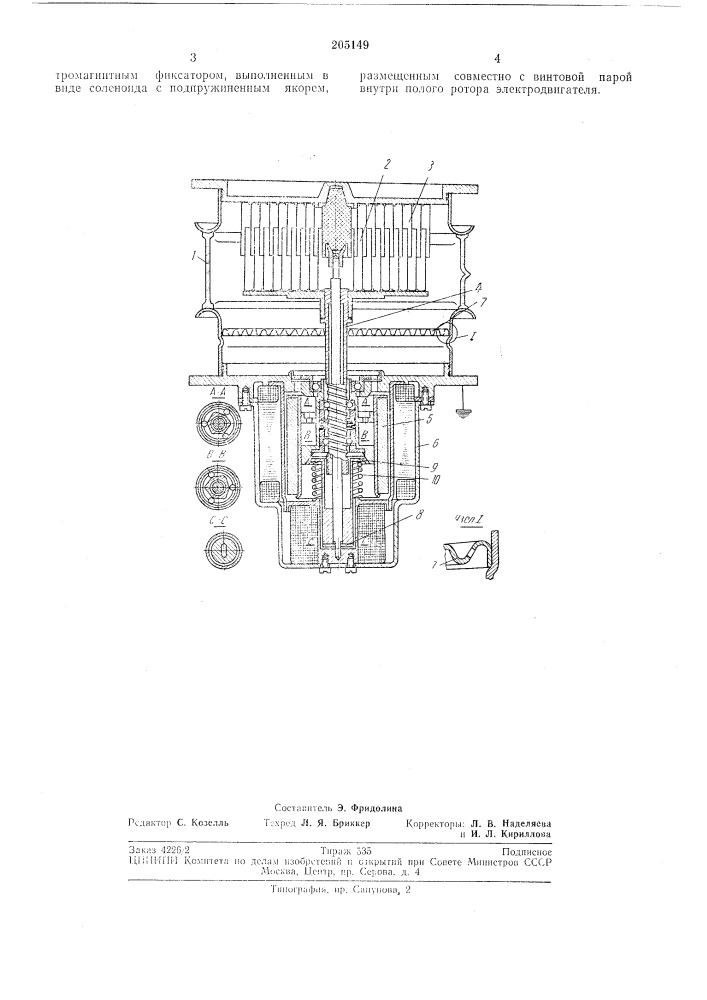 Вакуумный конденсатор переменной емкости (патент 205149)