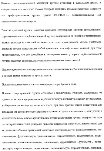 Производные бензимидазола, их применение и фармацевтическая композиция на их основе, обладающая свойствами антагониста рецептора гистамина h3 (патент 2323935)