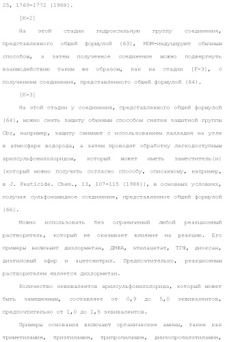 Новое урациловое соединение или его соль, обладающие ингибирующей активностью относительно дезоксиуридинтрифосфатазы человека (патент 2495873)