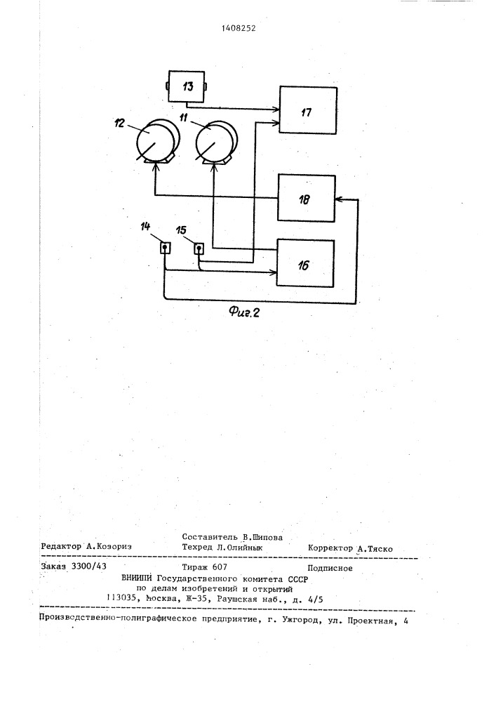 Калориметр для термического анализа тасм-к (патент 1408252)