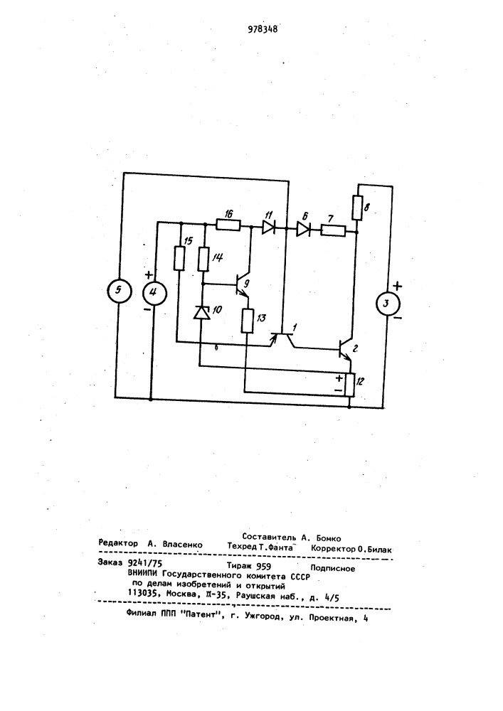 Транзисторный ключ (патент 978348)