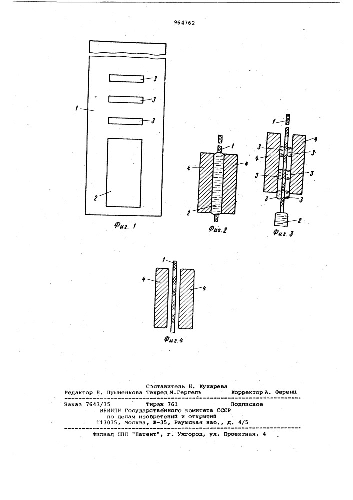 Контактный сильноточный узел (патент 964762)