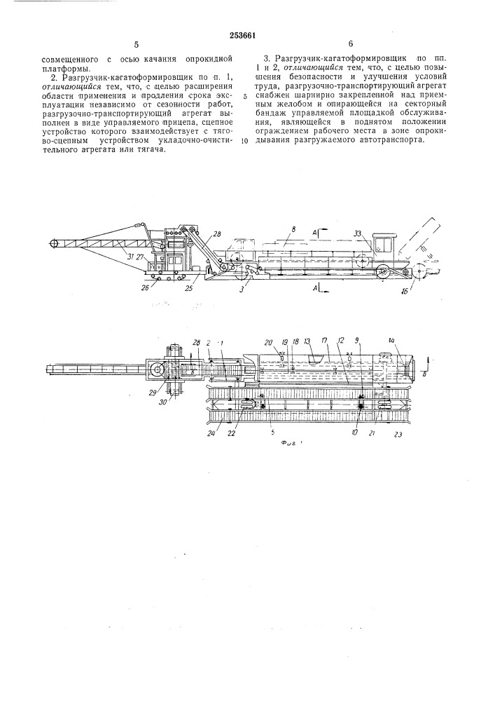 Патент ссср  253661 (патент 253661)