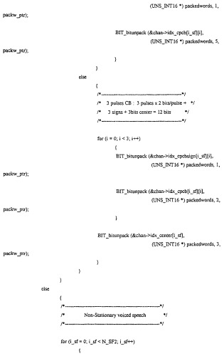 Многорежимное устройство кодирования (патент 2262748)