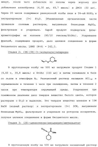 Ингибиторы hcv ns3 протеазы (патент 2468029)