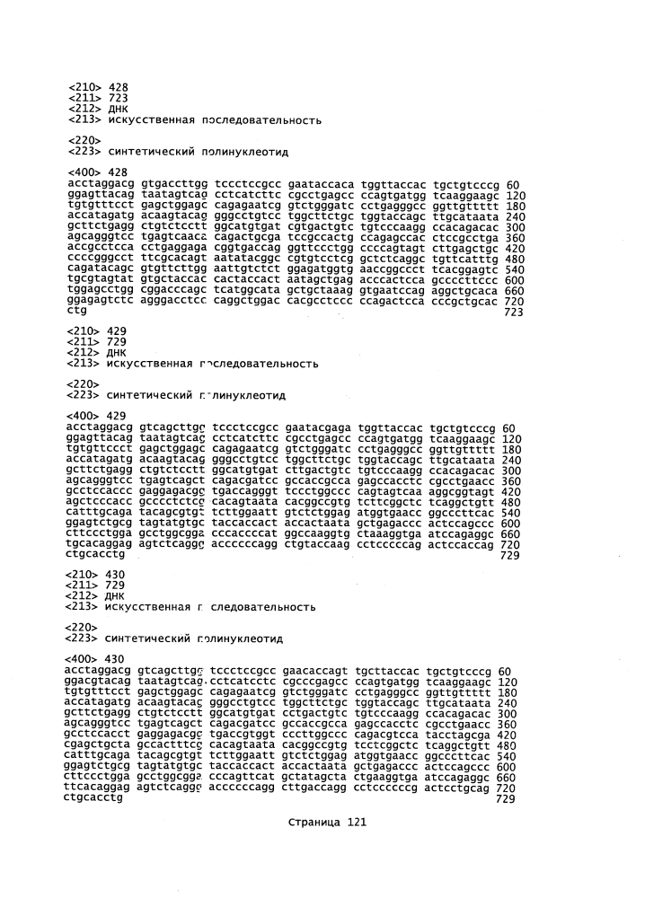 Антитело к противоопухолевому антигену и способы применения (патент 2598711)