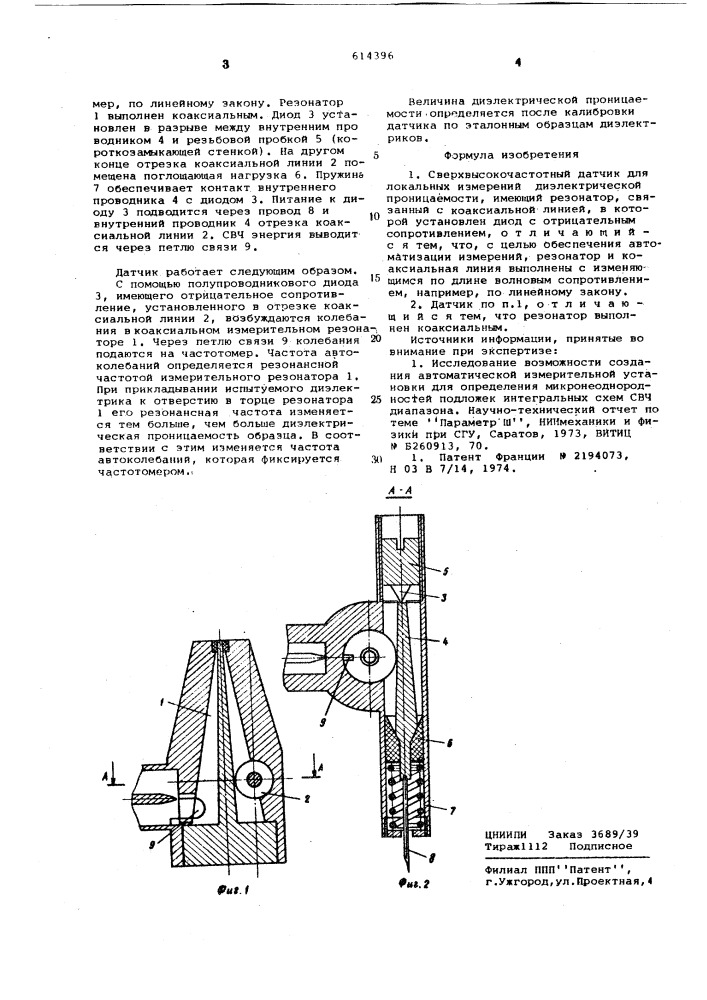 Сверхвысокочастотный датчик для локальных измерений диэлектрической проницаемости (патент 614396)