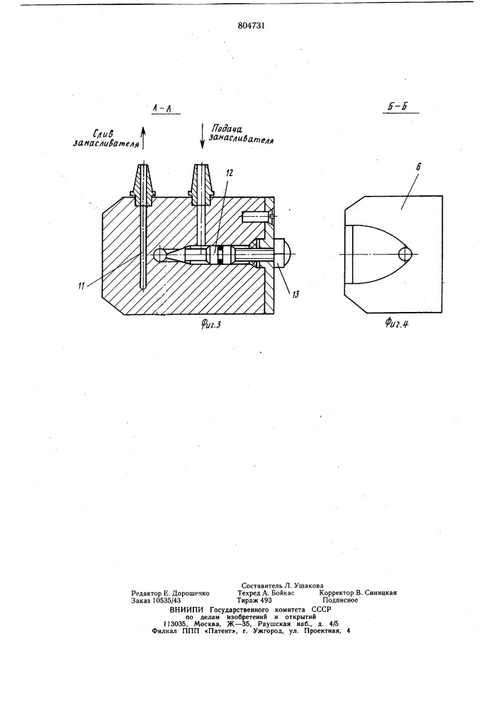 Устройство для замасливания нитей (патент 804731)