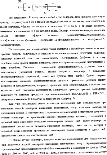 Способ получения водной дисперсии, водная дисперсия микрочастиц, включающих фазу наночастиц, и содержащие их композиции для нанесения покрытий (патент 2337110)