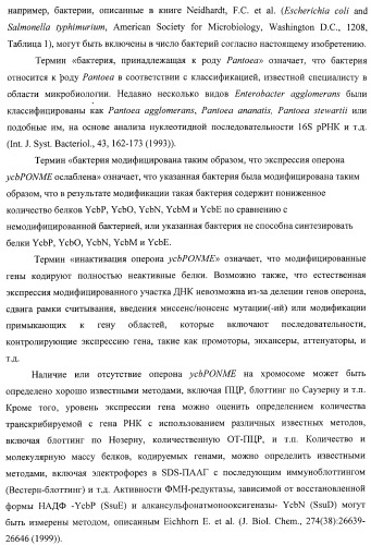 Способ получения l-треонина с использованием бактерии, принадлежащей к роду escherichia, в которой инактивирован оперон ycbponme (оперон ssueadcb) (патент 2392326)