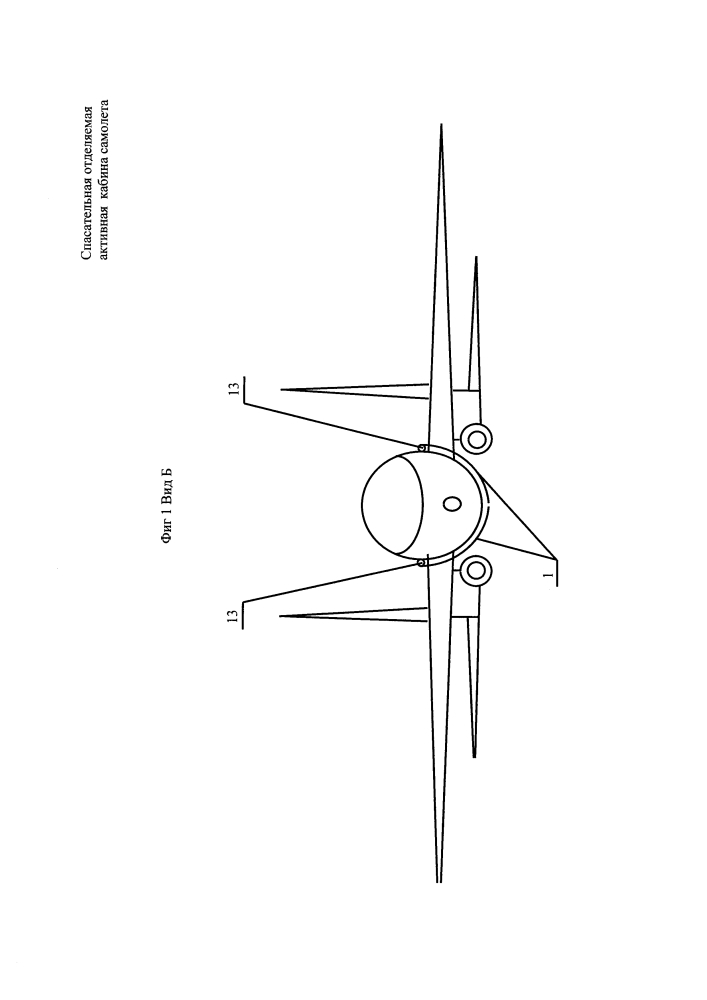 Спасательная отделяемая активная кабина самолета (патент 2639919)