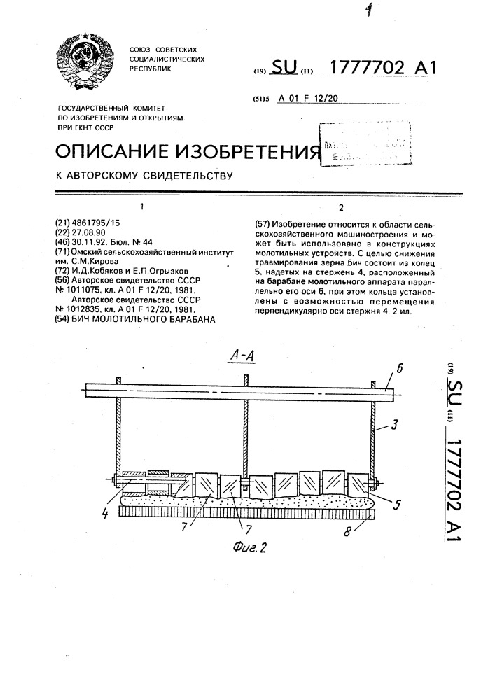 Пивоваров барабан перевод. Что сделать из молотильного барабана.