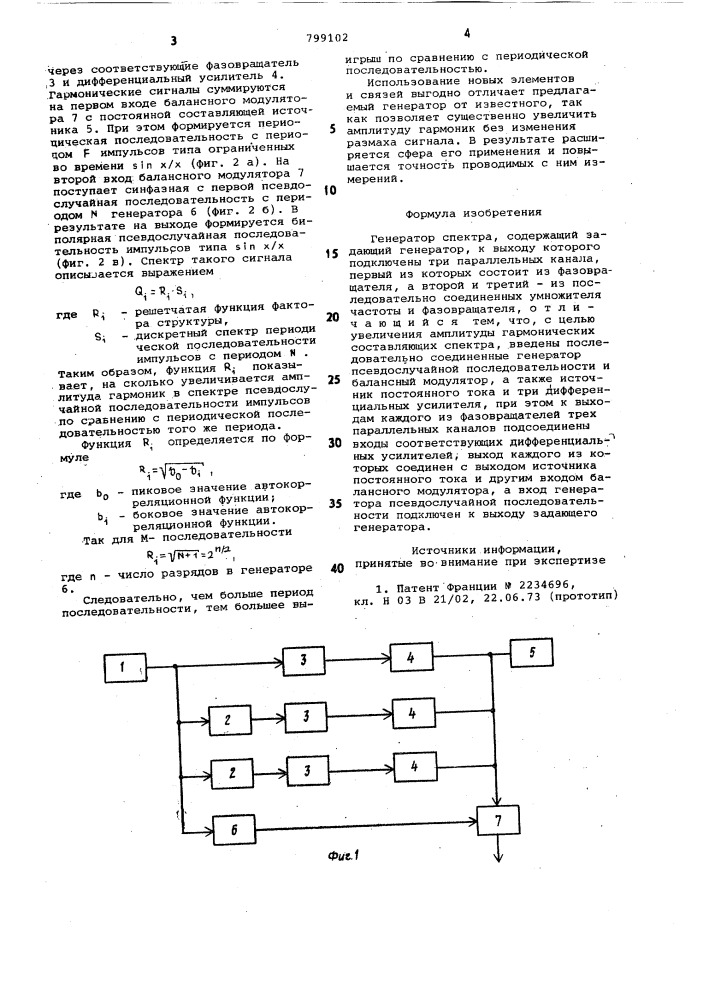 Генератор спектра (патент 799102)