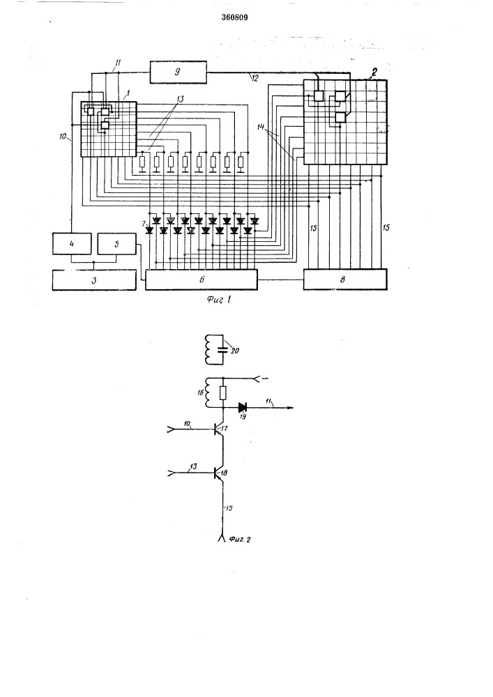Устройство для автоматической демонстрации шахматной игры (патент 360809)