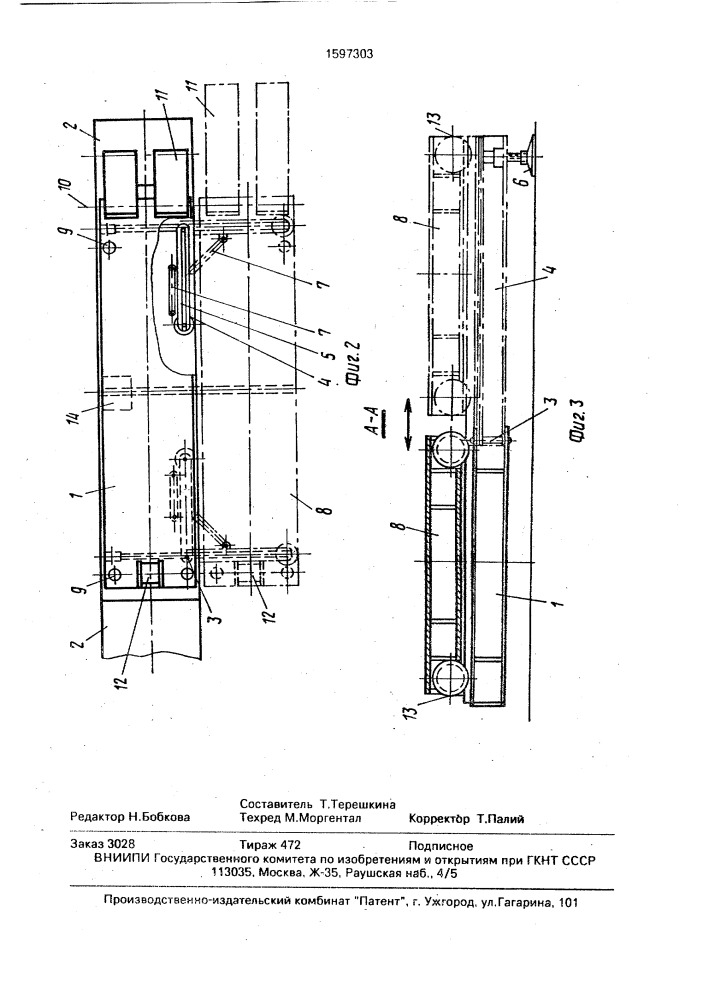 Транспортное средство для перевозки крупногабаритных грузов (патент 1597303)