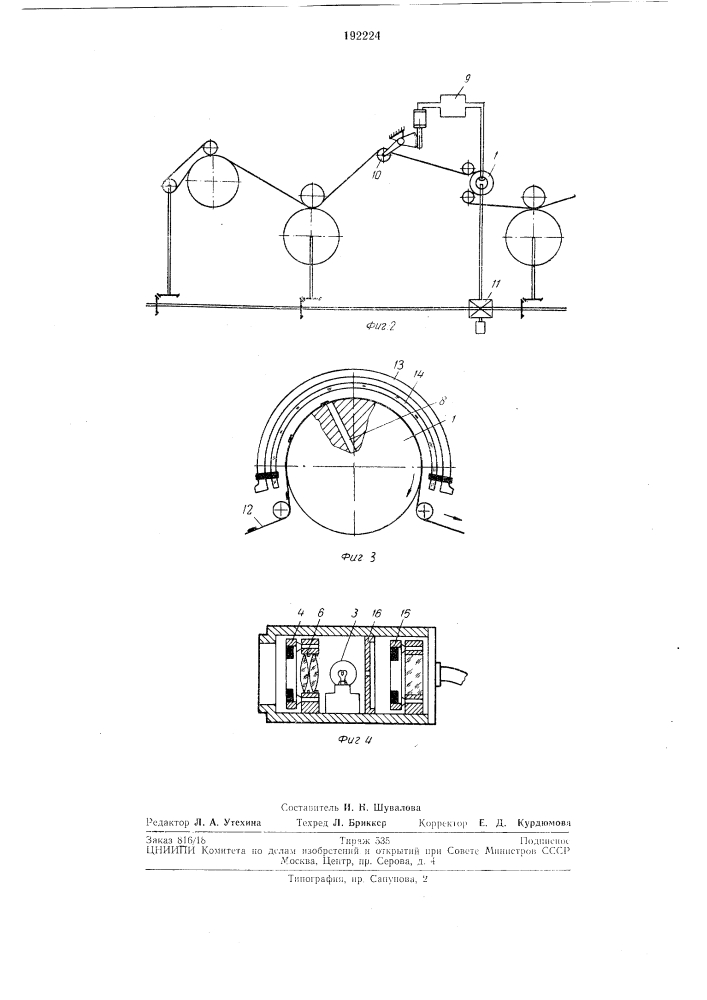 Фотоэлектрическое устройство (патент 192224)