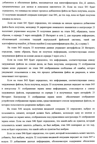 Устройство воспроизведения, способ воспроизведения, программа, носитель данных программы, система поставки данных, структура данных и способ изготовления носителя записи (патент 2414013)