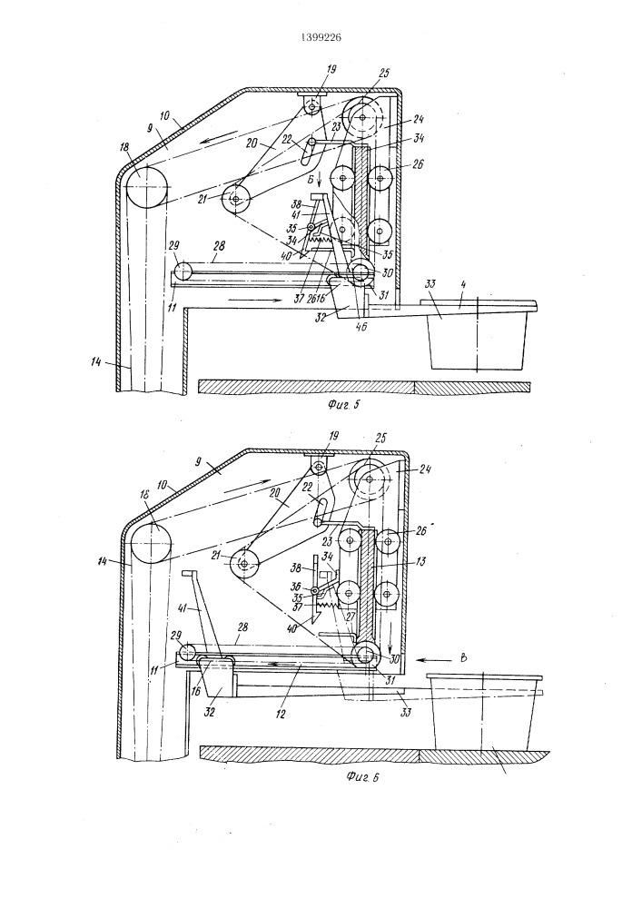 Устройство для загрузки и разгрузки стеллажей (патент 1399226)