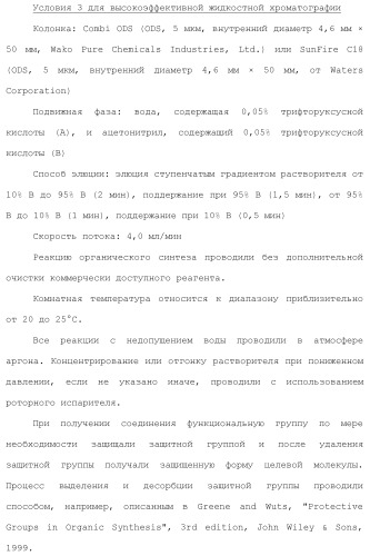 Производное пиримидина в качестве ингибитора pi3k и его применение (патент 2448109)