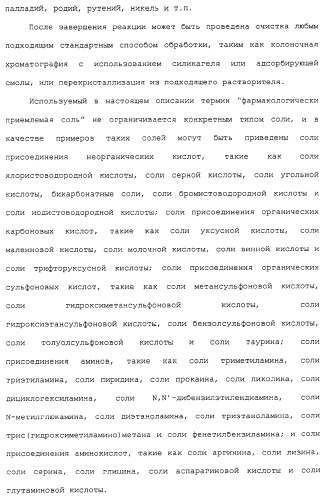 Азотсодержащие ароматические производные, их применение, лекарственное средство на их основе и способ лечения (патент 2264389)