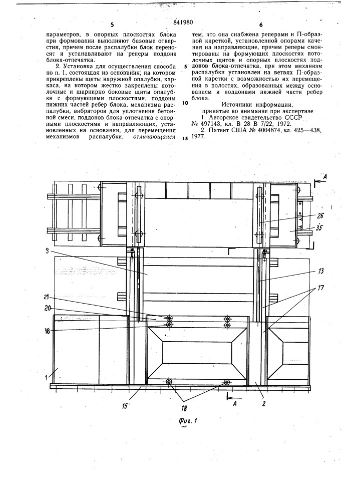 Способ изготовления блоков пролетныхстроений moctob методом "отпечатка"и установка для его осуществления (патент 841980)