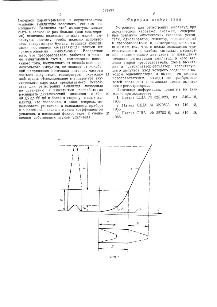 Устройство для регистрации амплитуд при акустическом каротаже скважин (патент 533897)