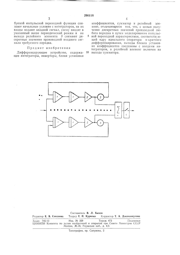 Оюзная ;институт «промстройпроект»'''";"..&lt;. f'-v'^u"' "дг'- *' • • ' . ^.•&gt;&amp;'&gt;&amp;;; ! .1 •"'.'i ' (патент 296118)