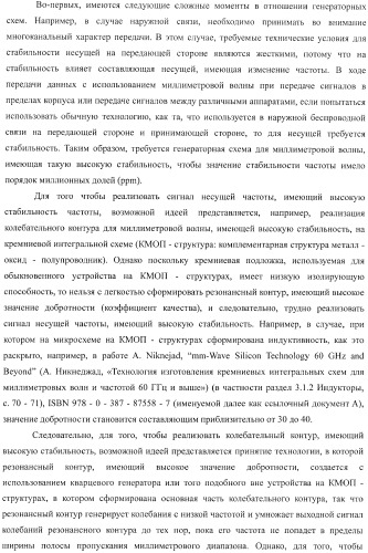 Устройство беспроводной связи, система беспроводной передачи данных и способ беспроводной передачи данных (патент 2459368)