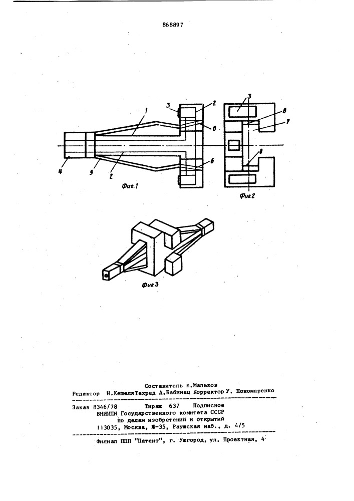 Электрический соединитель (патент 868897)