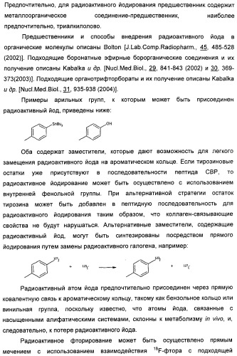 Новые визуализирующие агенты (патент 2441668)