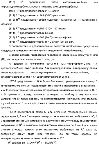 Производные гетероарилбензамида для применения в качестве активаторов glk в лечении диабета (патент 2415141)