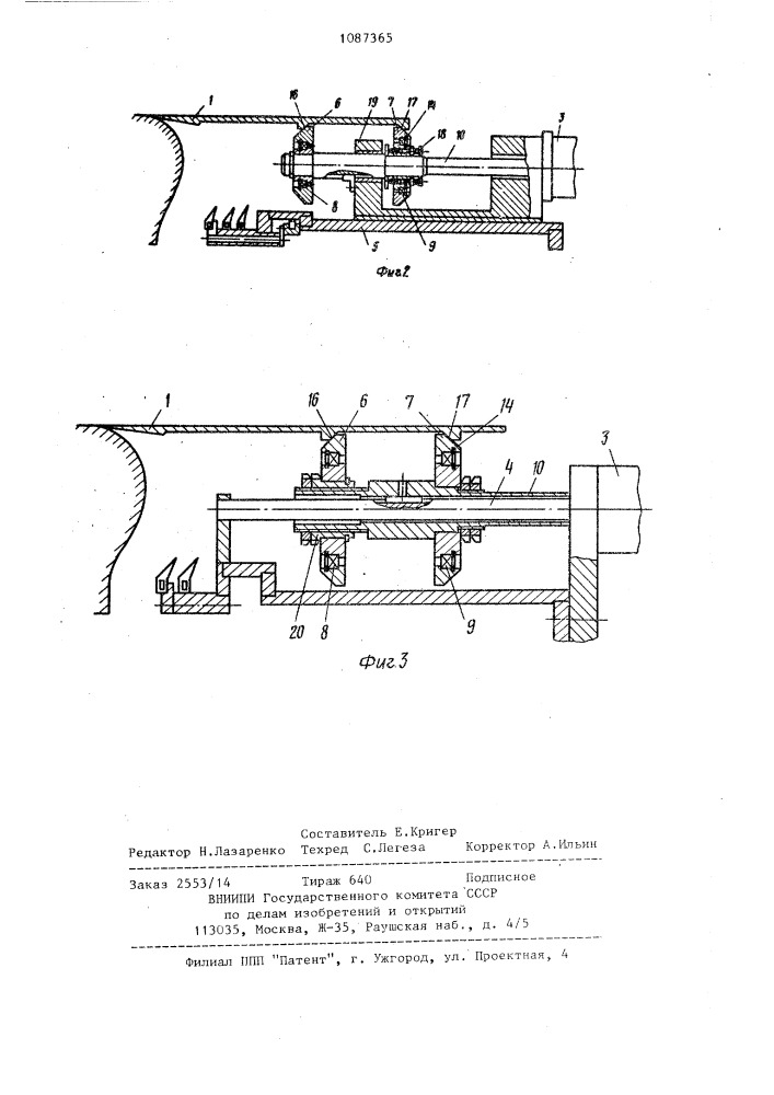 Дополнительный барабан для сборки покрышек пневматических шин (патент 1087365)