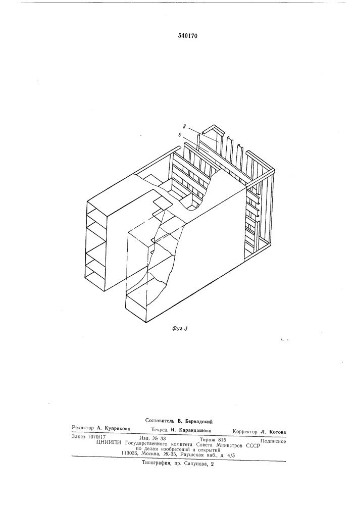 Устройство для испытания двигательнодвижительного комплекса судна (патент 540170)