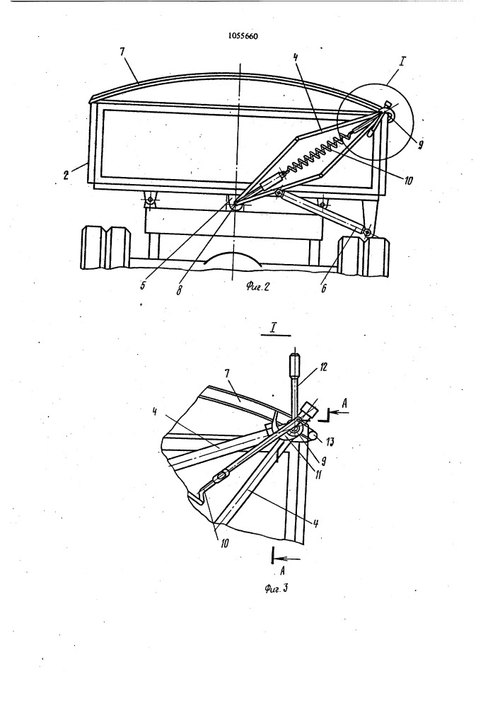 Укрытие кузова грузового транспортного средства (патент 1055660)