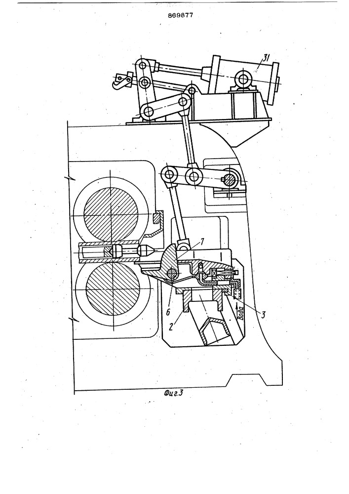 Механизм установки оправки автоматического трубопрокатного стана (патент 869877)