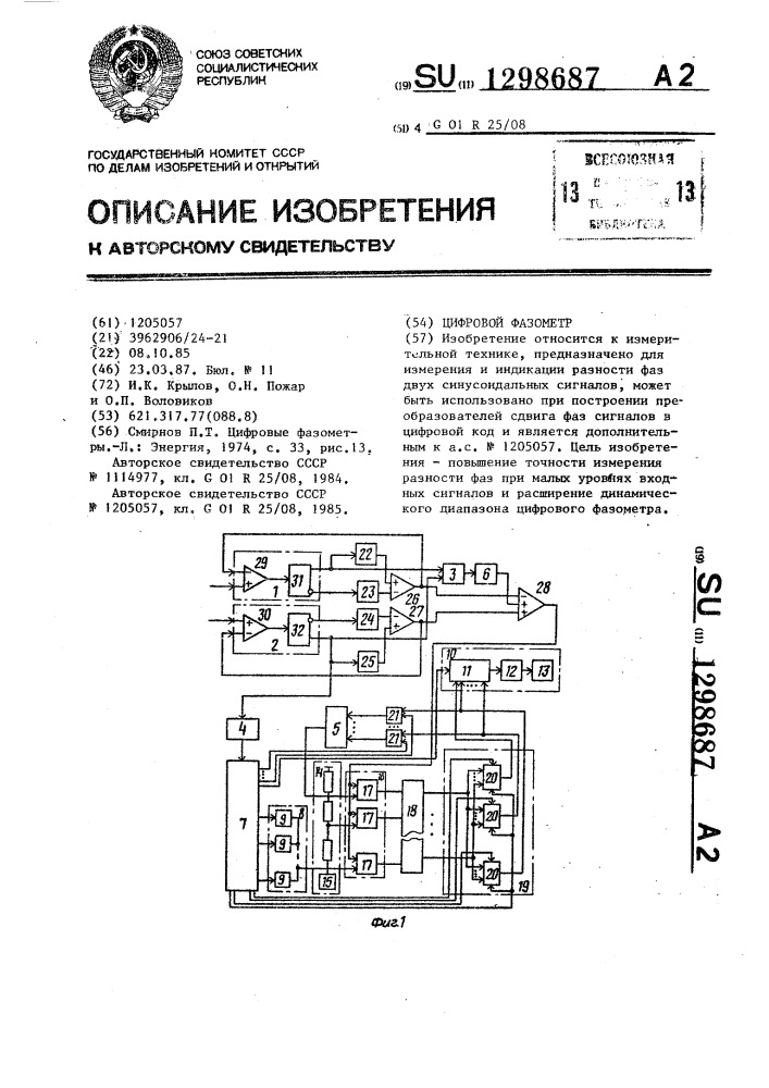 Цифровой фазометр (патент 1298687)