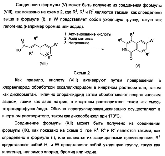 Новые соединения 707 и их применение (патент 2472781)
