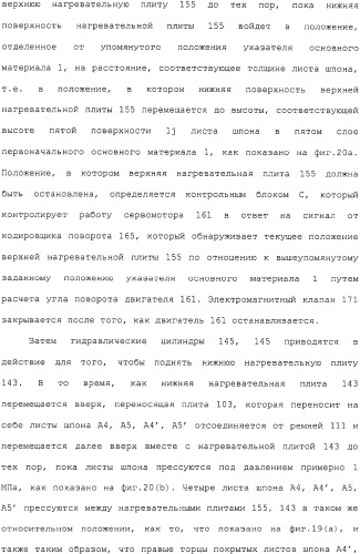 Способ и устройство для прессования при изготовлении клееной слоистой древесины (патент 2329889)