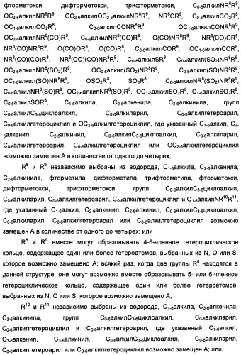 Замещенные изоиндолы в качестве ингибиторов васе и их применение (патент 2446158)